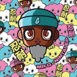 Mr. G – Nintai EP on Phoenix G